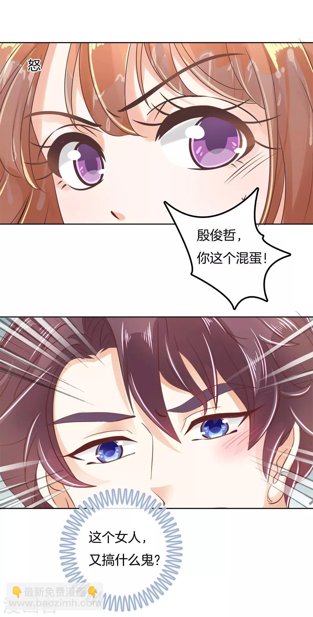 第38话 色狼与小偷3
