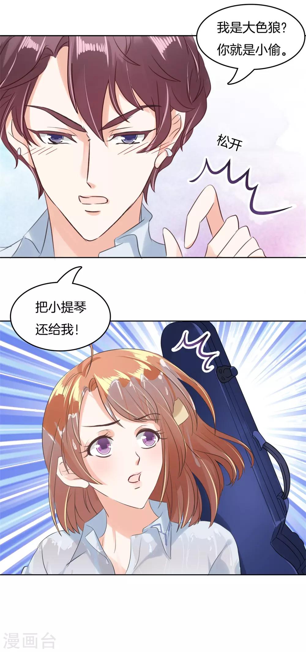 第38话 色狼与小偷9