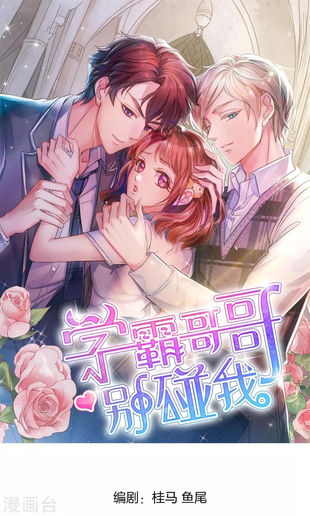 第47话 这回我可学乖了0
