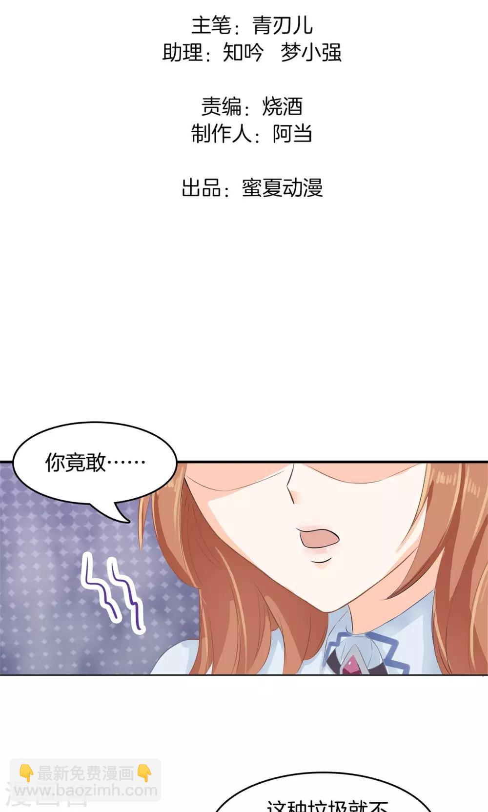 第47话 这回我可学乖了1