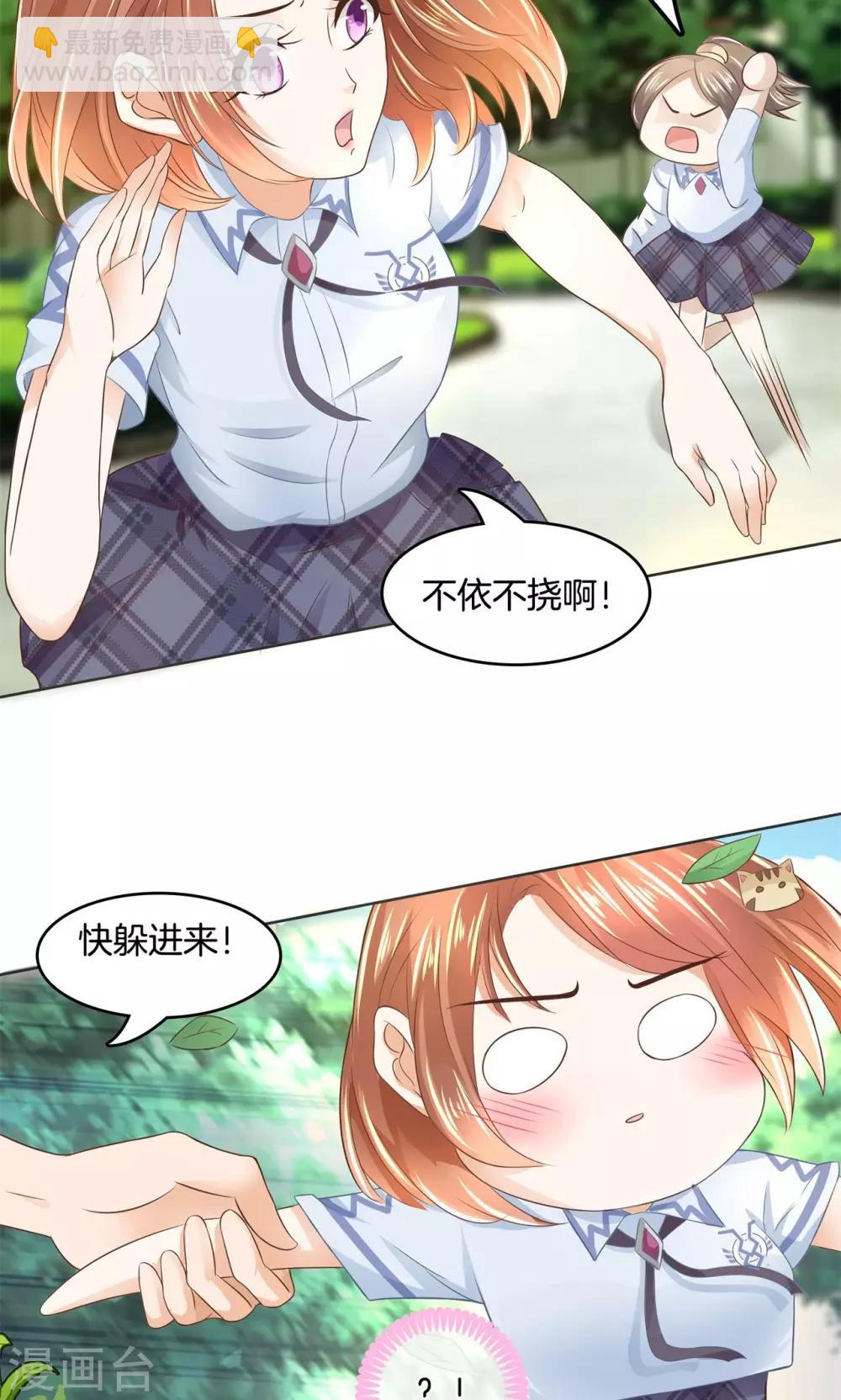 第47话 这回我可学乖了10
