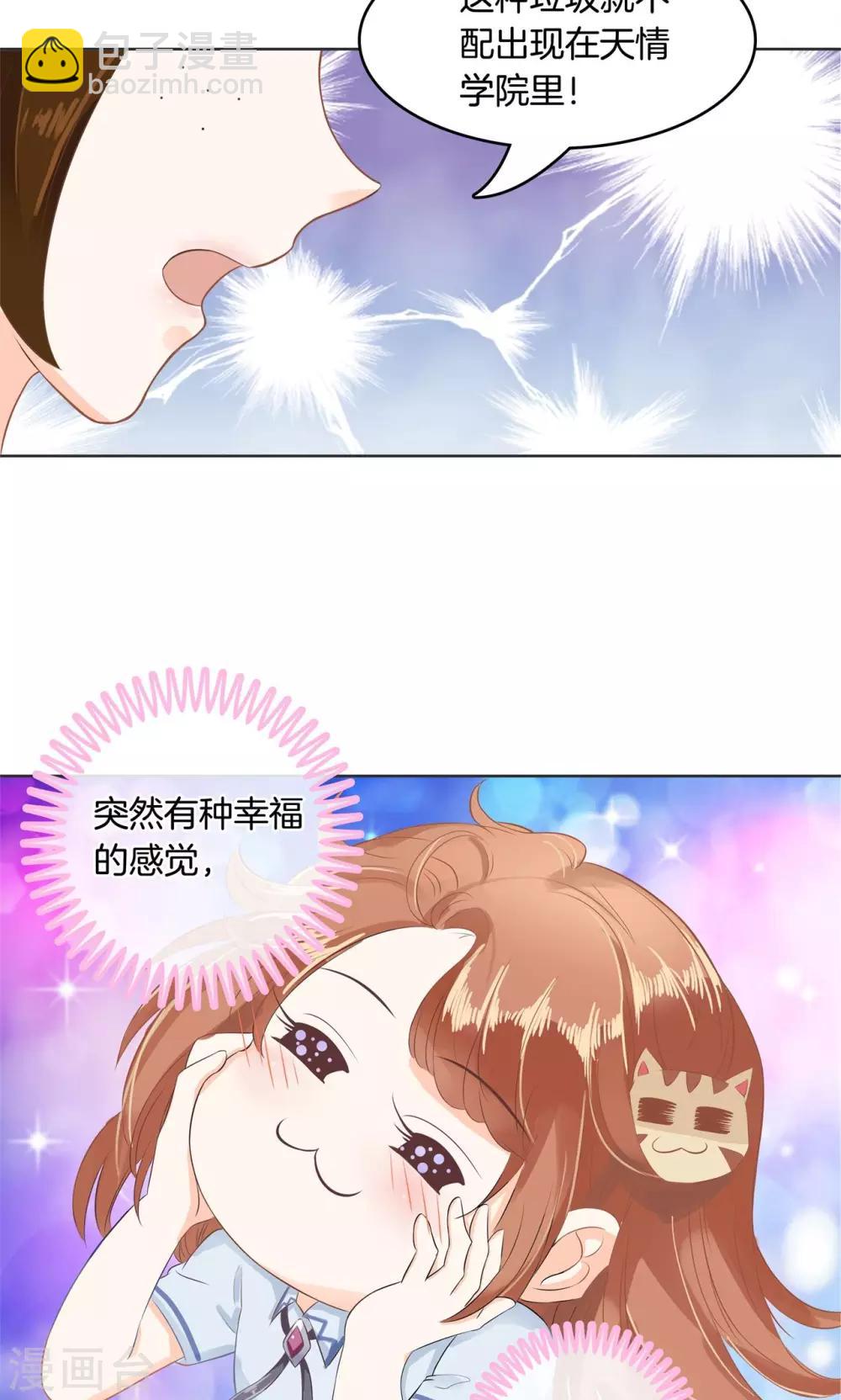 第47话 这回我可学乖了2