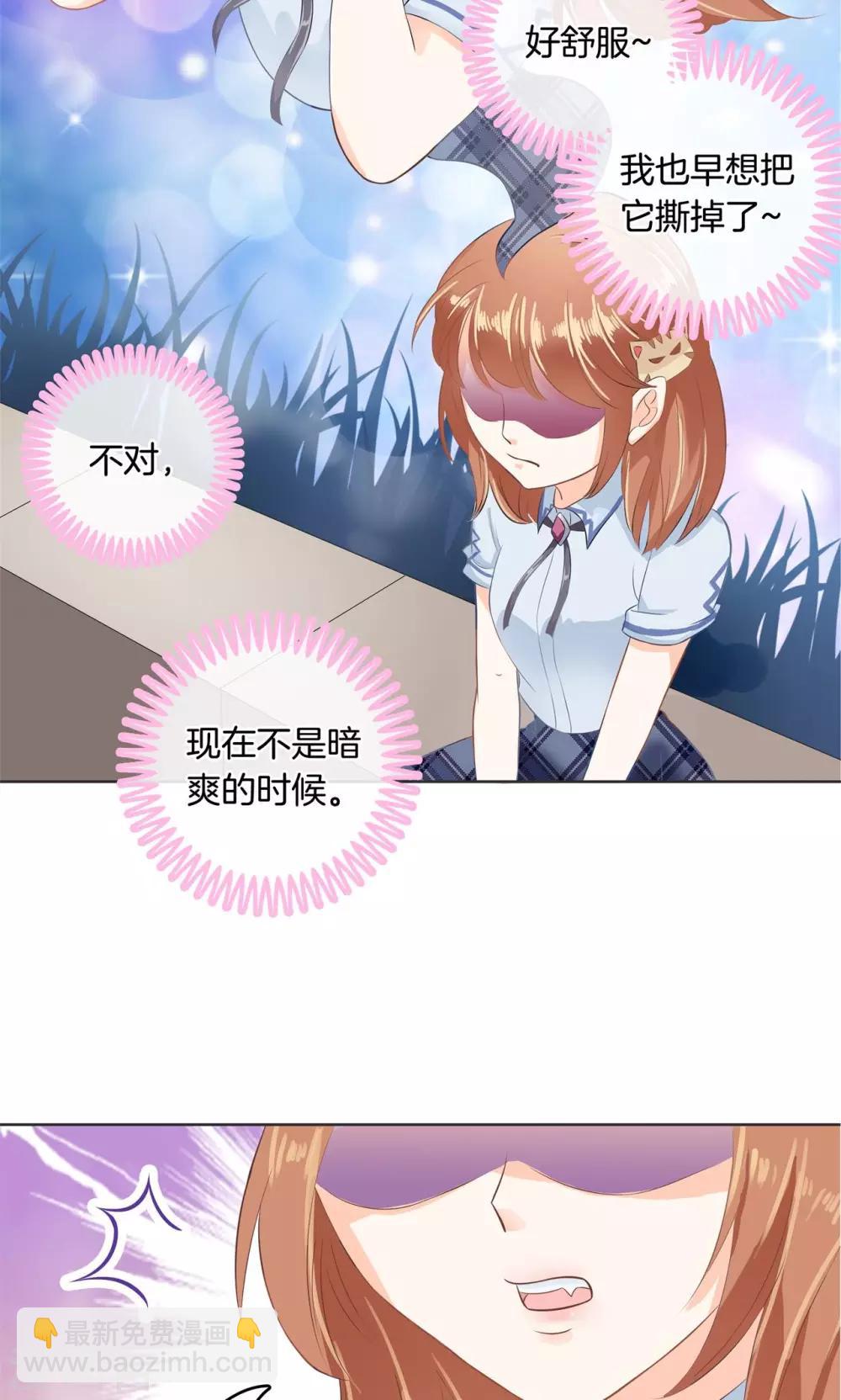 第47话 这回我可学乖了3
