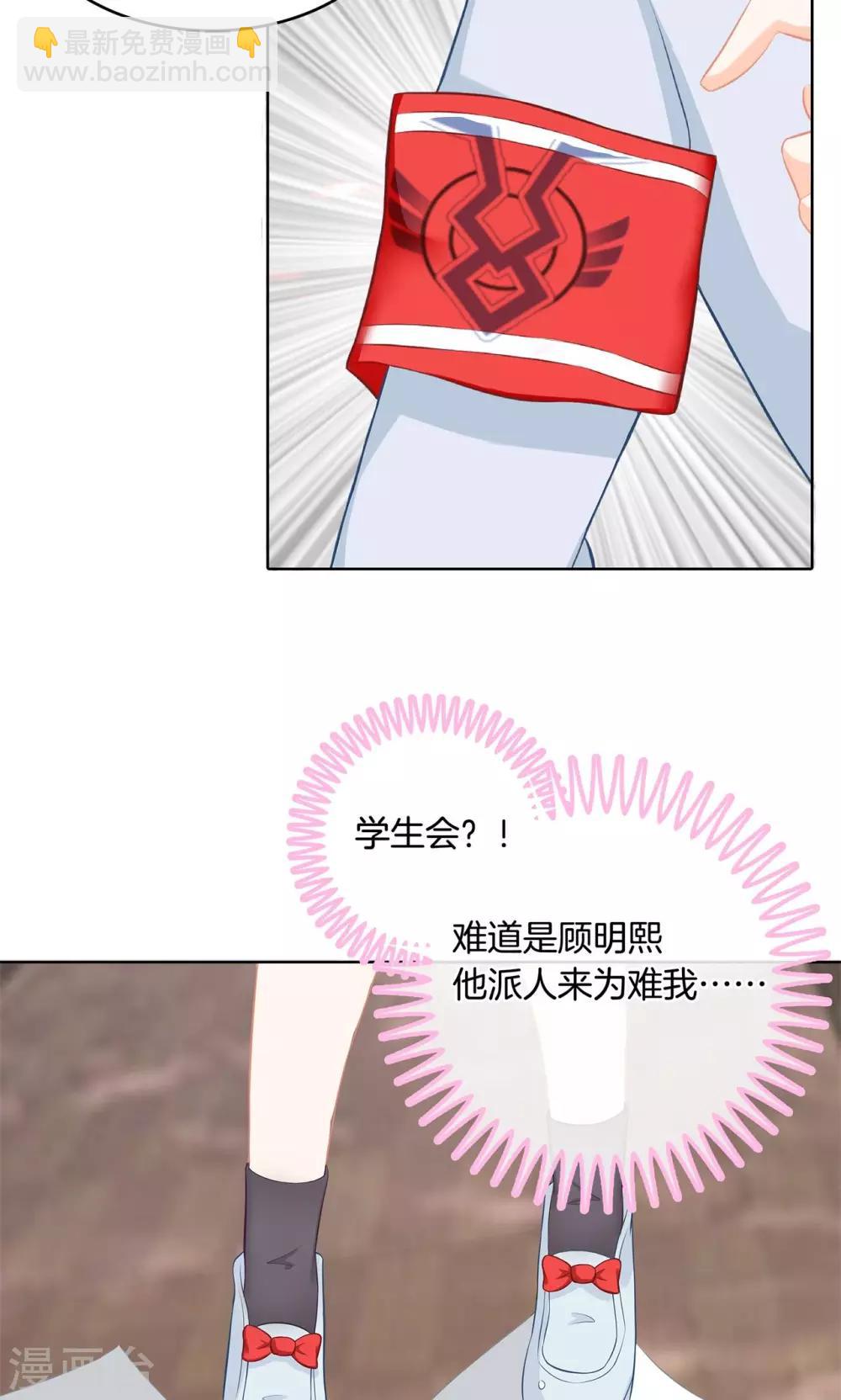 第47话 这回我可学乖了5