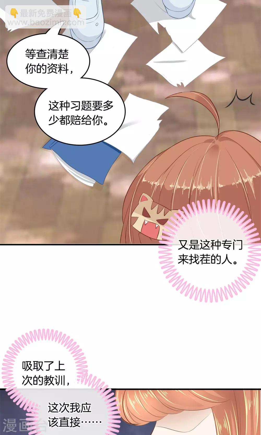 第47话 这回我可学乖了6