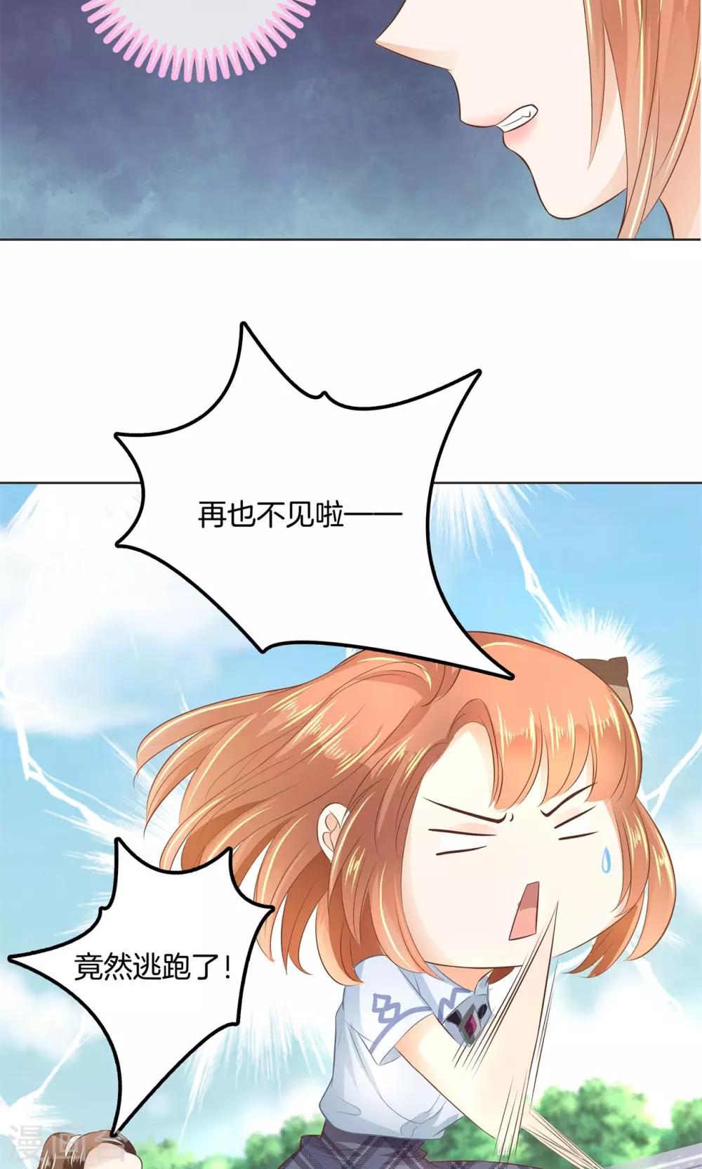 第47话 这回我可学乖了7