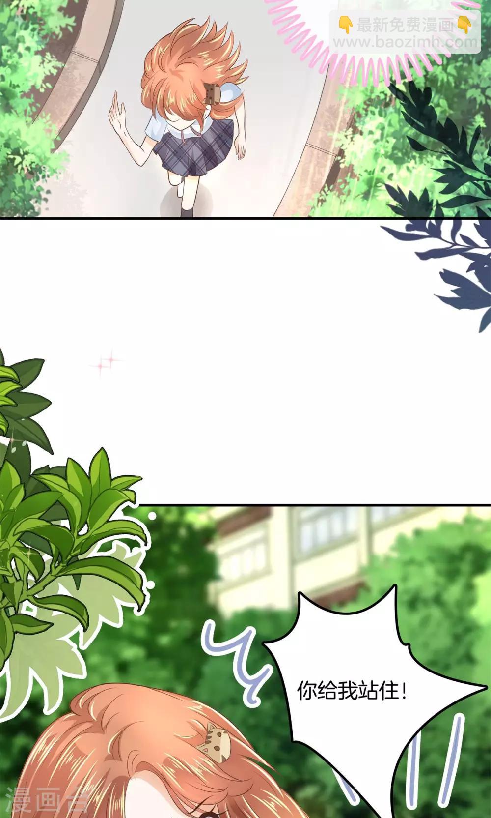 第47话 这回我可学乖了9