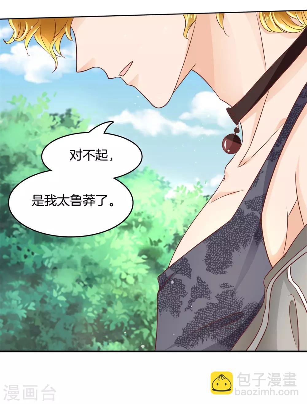 第48话 唤醒公主的办法就是……15