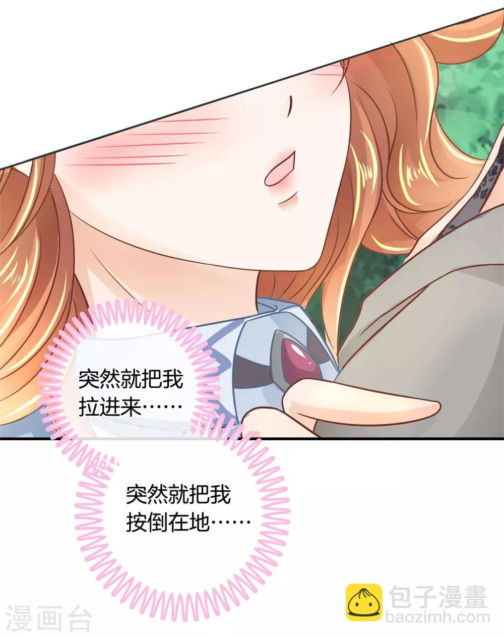 第48话 唤醒公主的办法就是……4