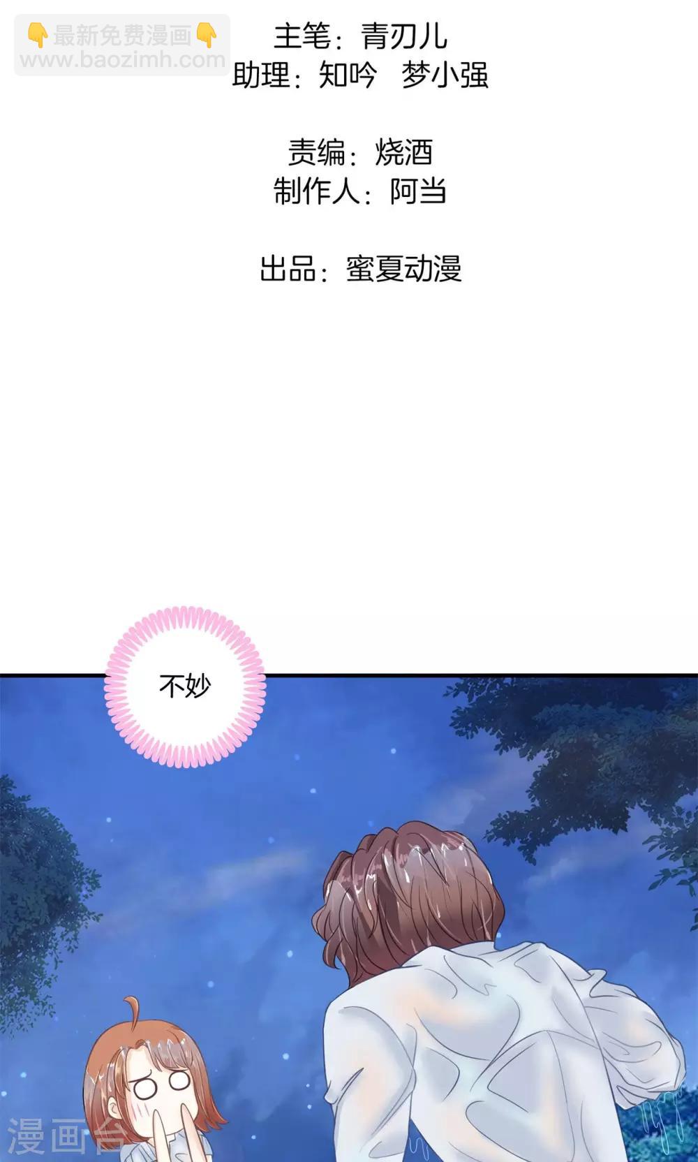 第61话 用身体来道谢1