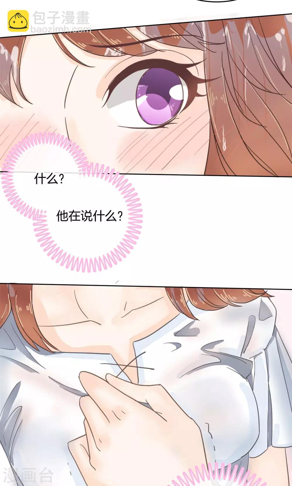 第61话 用身体来道谢11