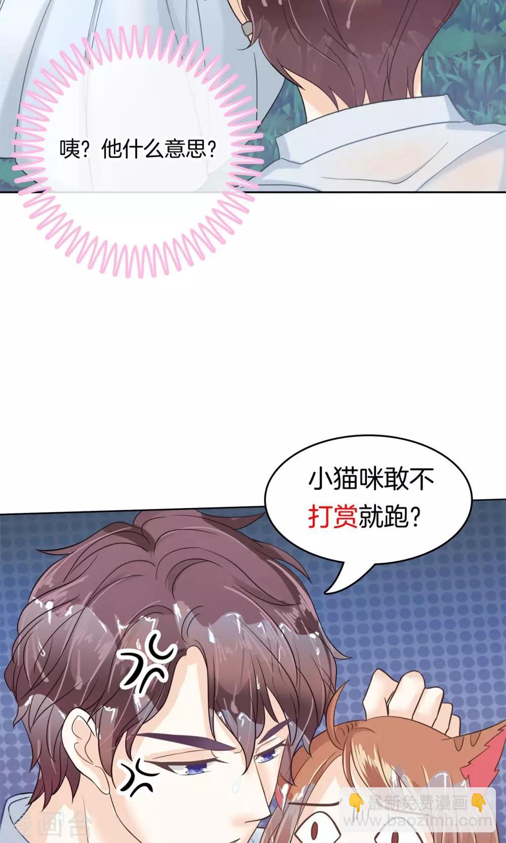 第61话 用身体来道谢13