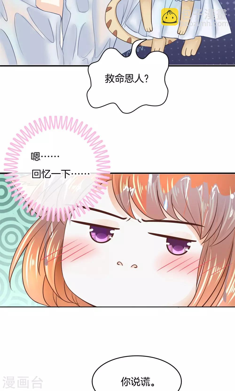 第61话 用身体来道谢4
