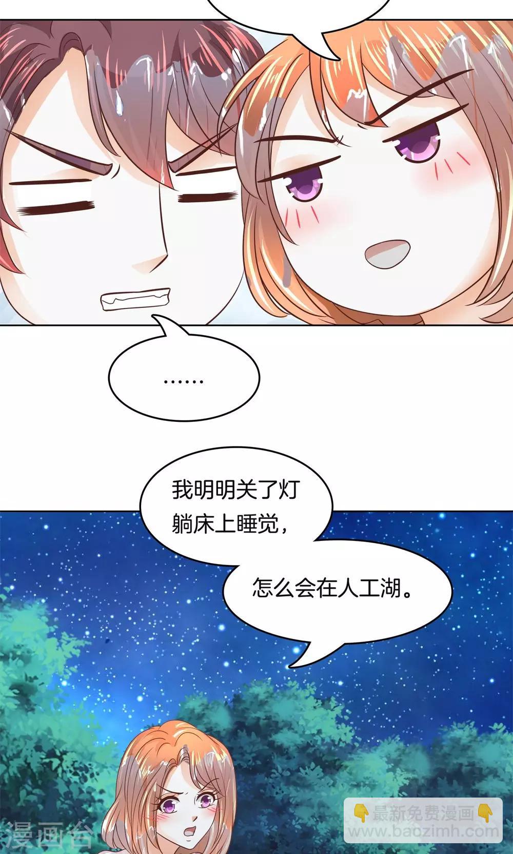 第61话 用身体来道谢5