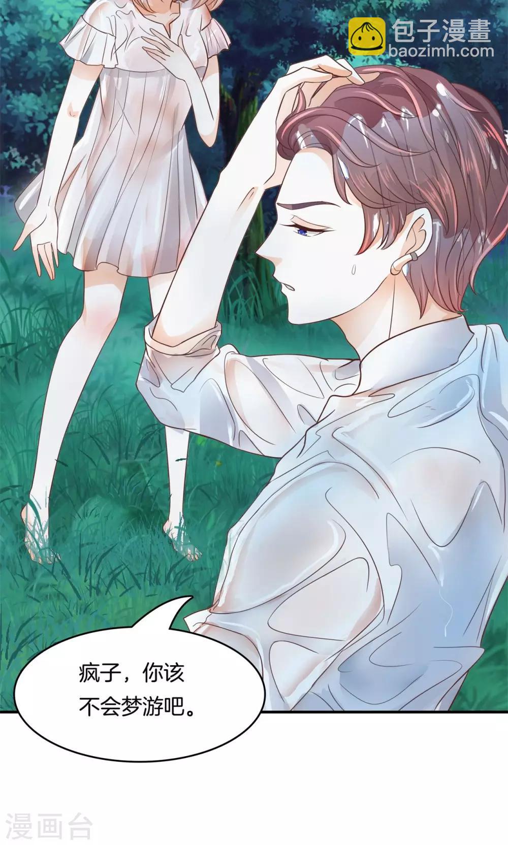 第61话 用身体来道谢6