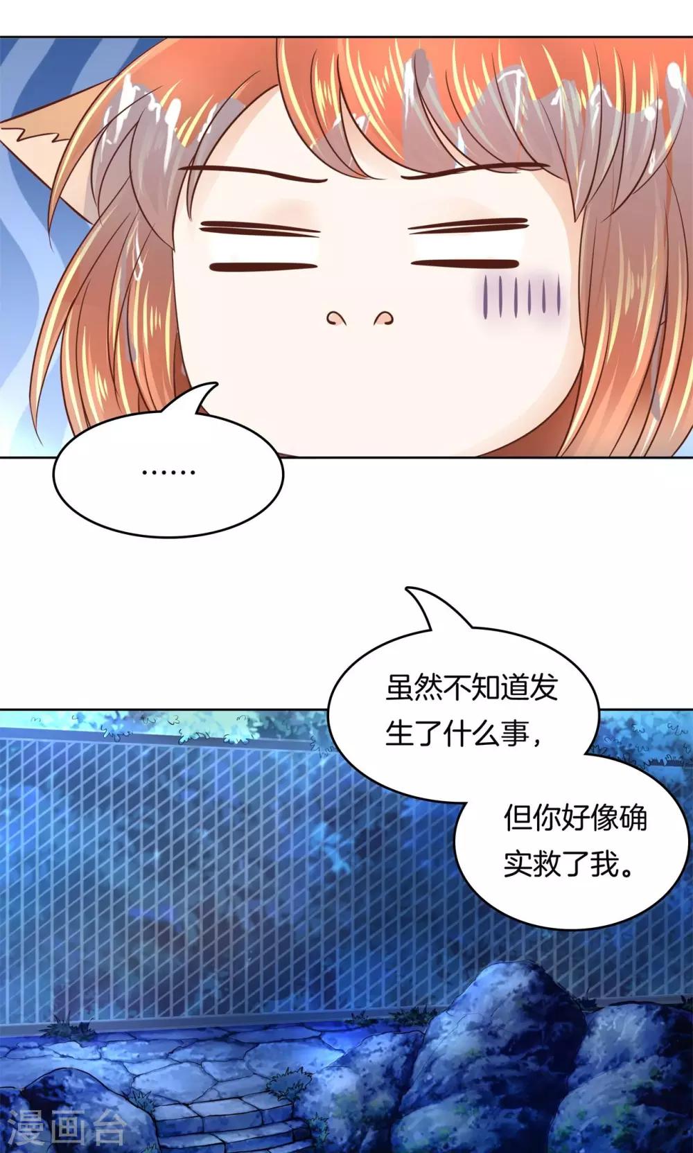 第61话 用身体来道谢7