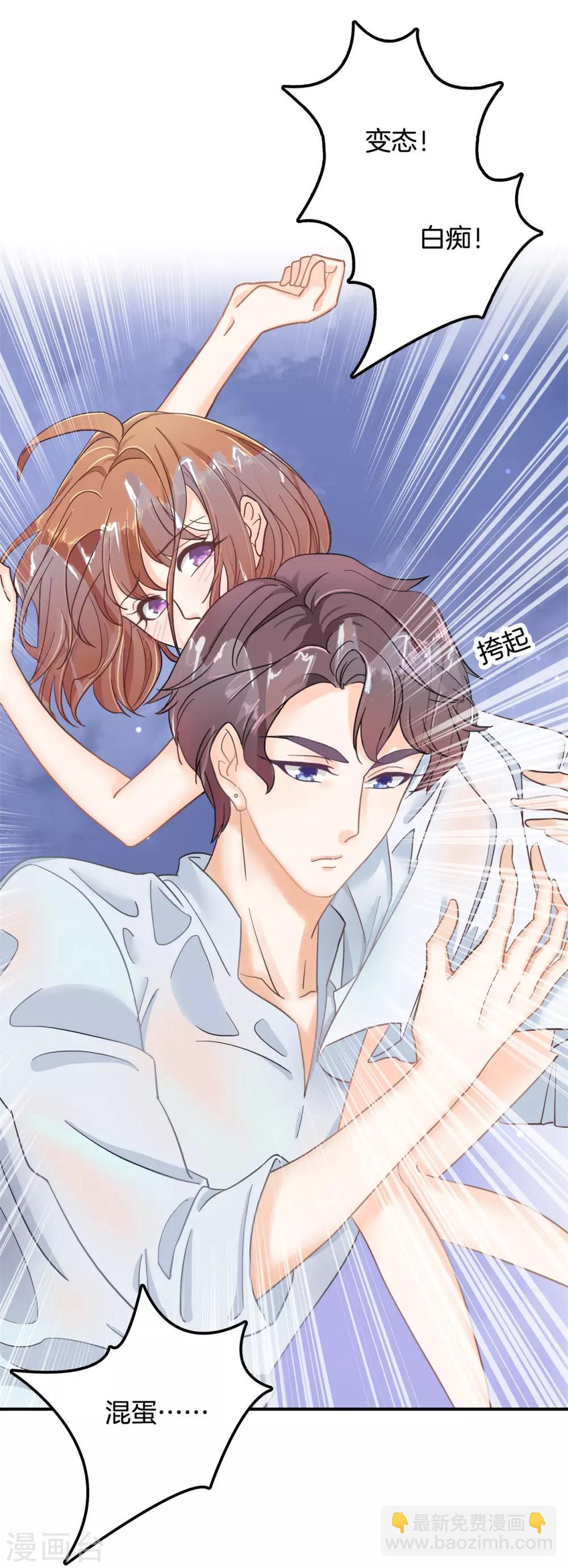 第62话 穿成这样抱来抱去7