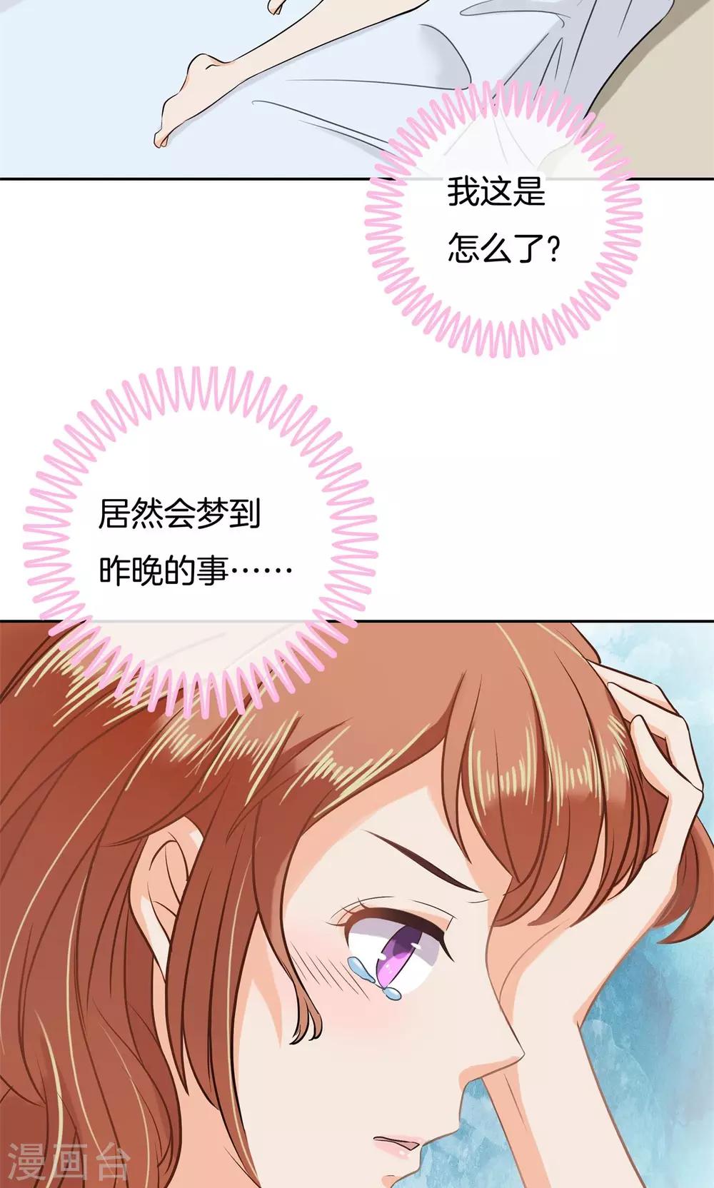 第64话 总是栽在他唇上11
