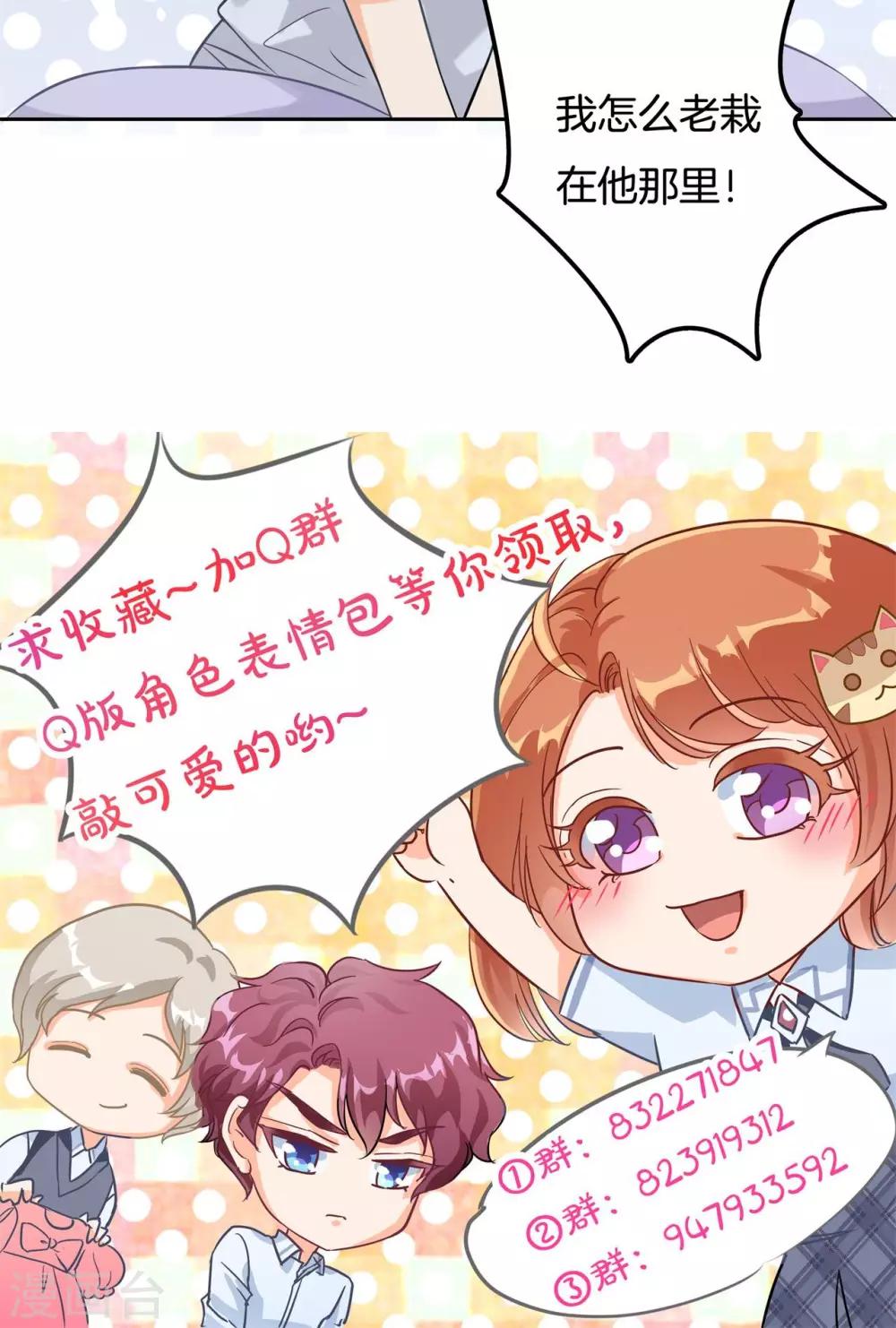 第64话 总是栽在他唇上13