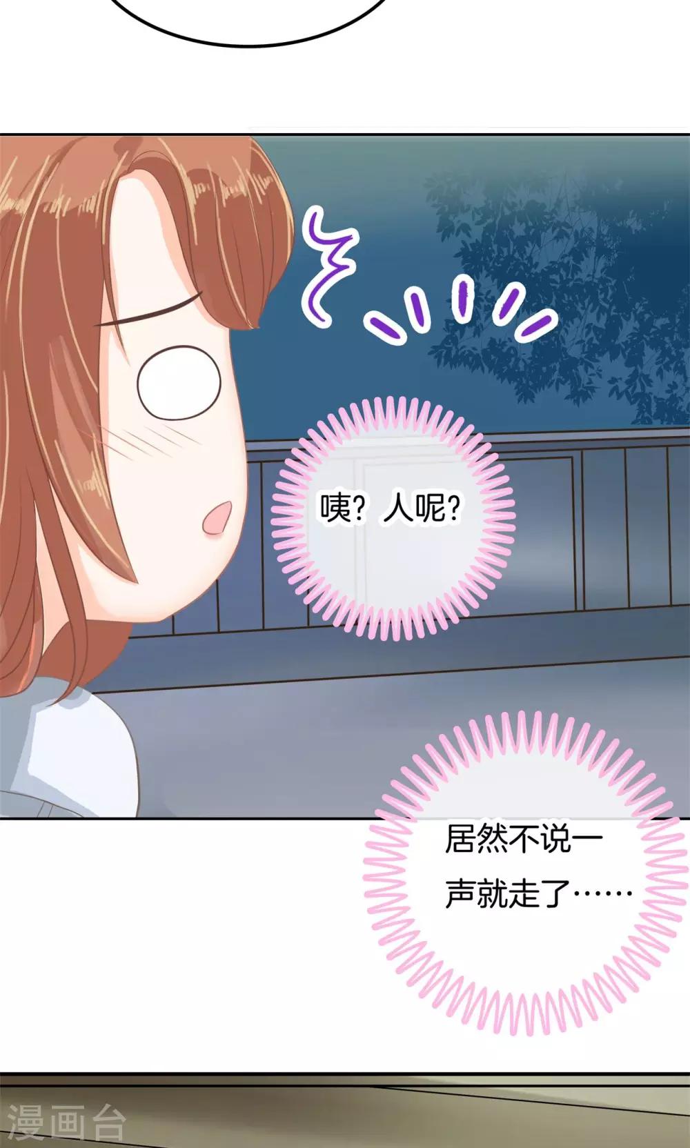 第64话 总是栽在他唇上3