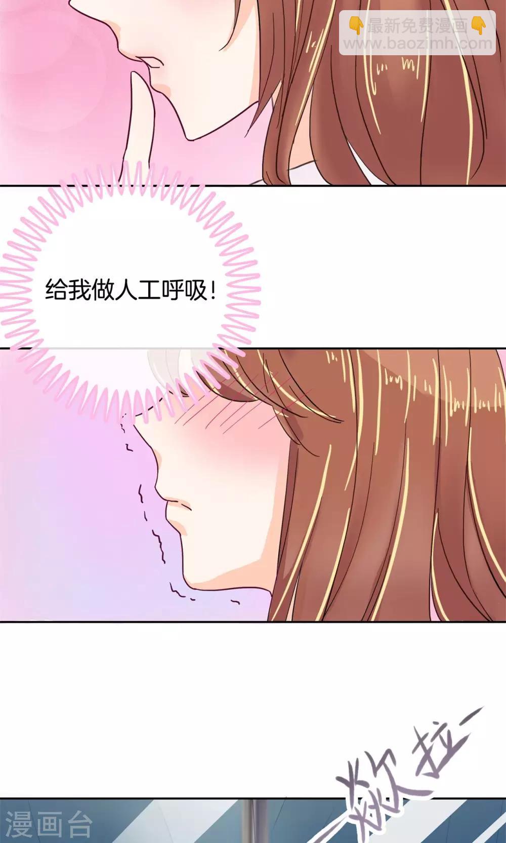 第64话 总是栽在他唇上5