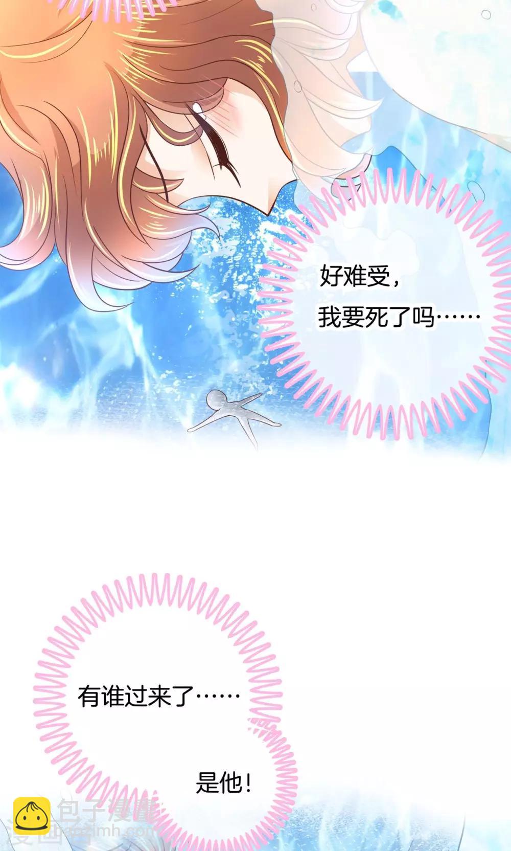 第64话 总是栽在他唇上7