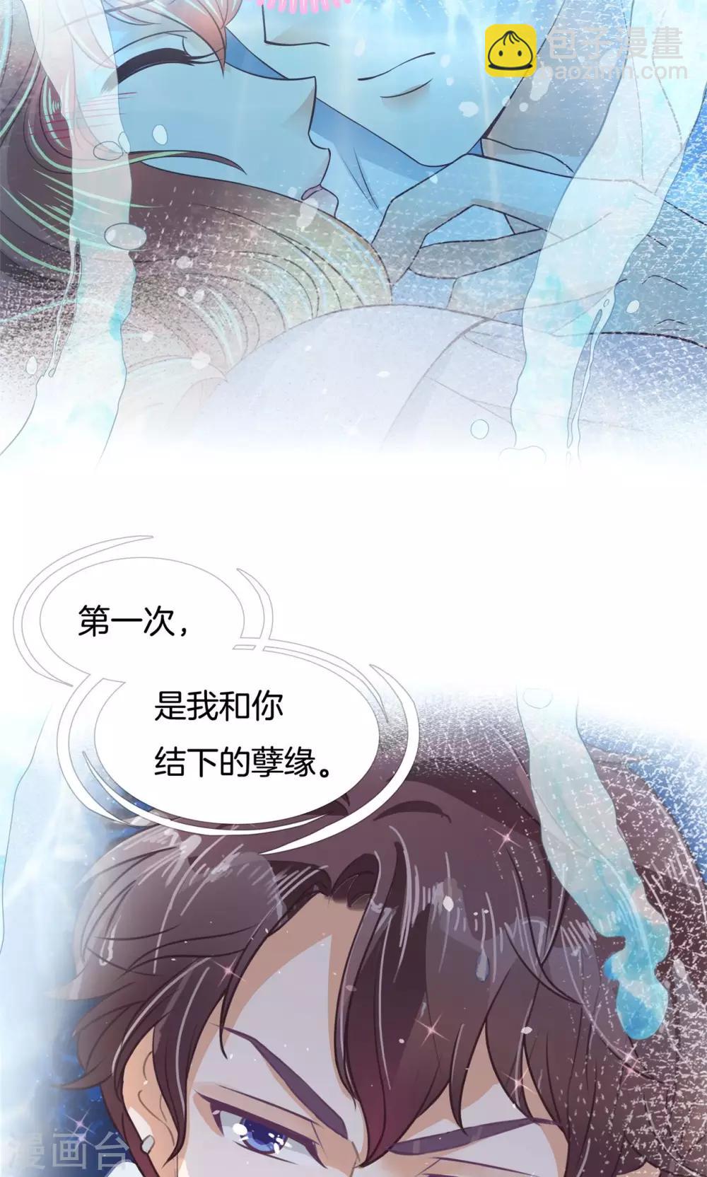 第64话 总是栽在他唇上8