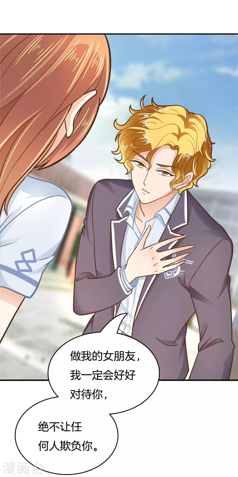 第79话 不可言说的恩怨纠葛1