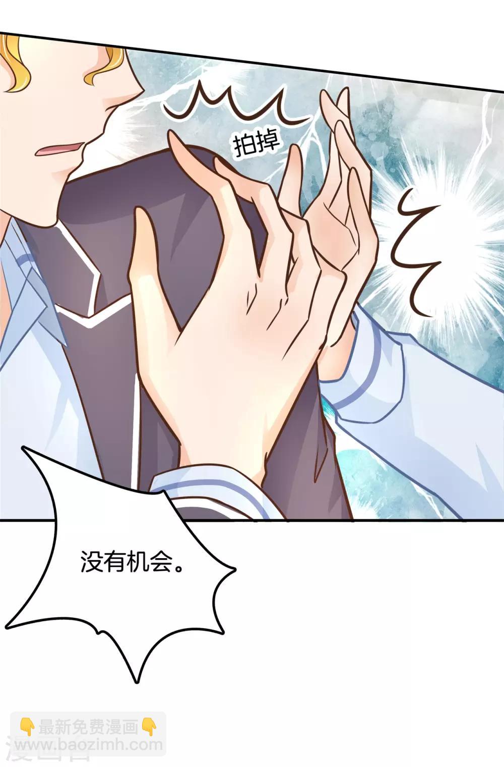 第79话 不可言说的恩怨纠葛13