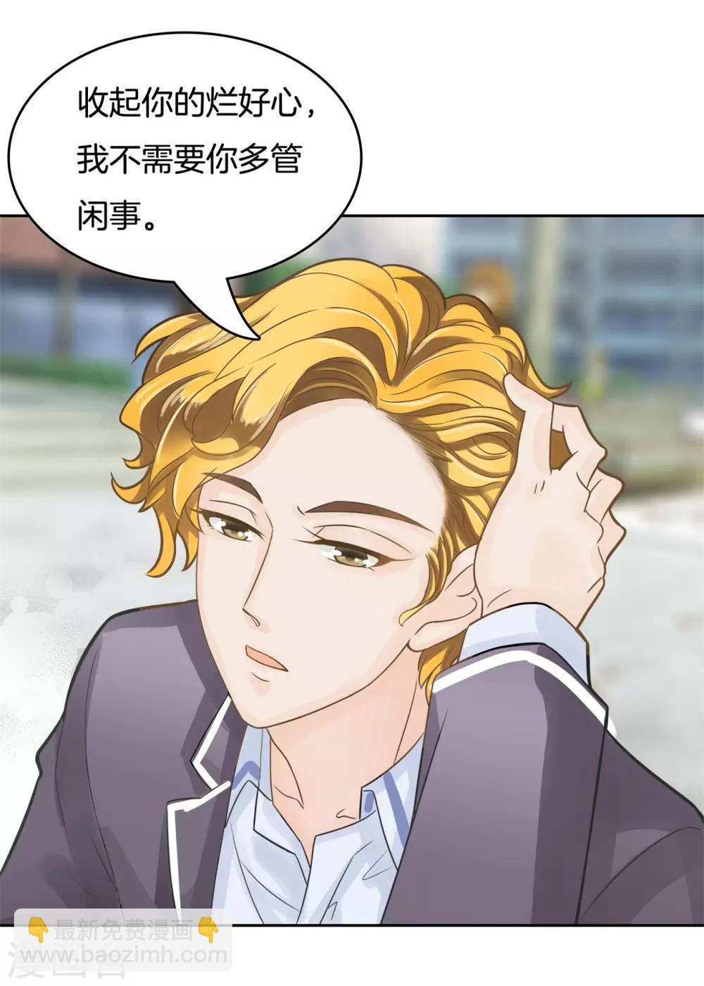 第79话 不可言说的恩怨纠葛6