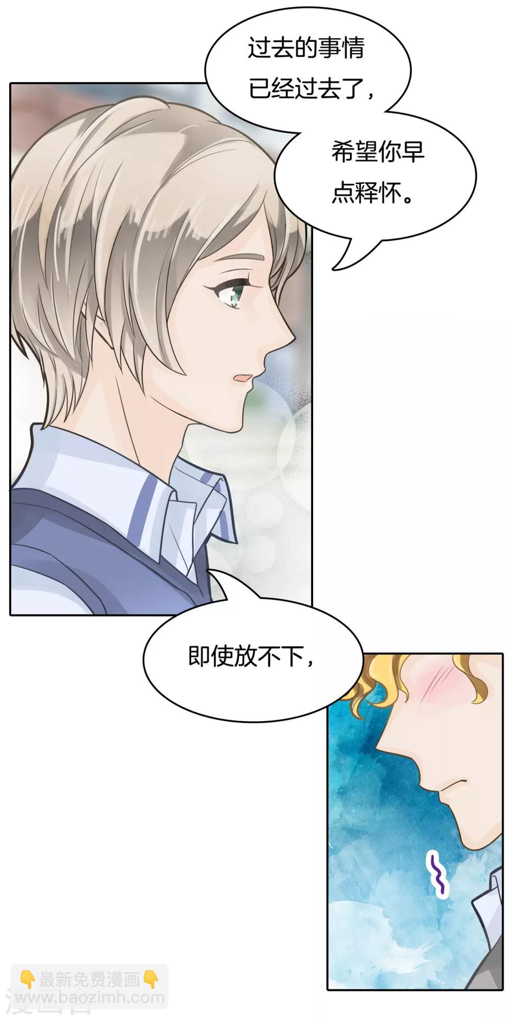 第79话 不可言说的恩怨纠葛7
