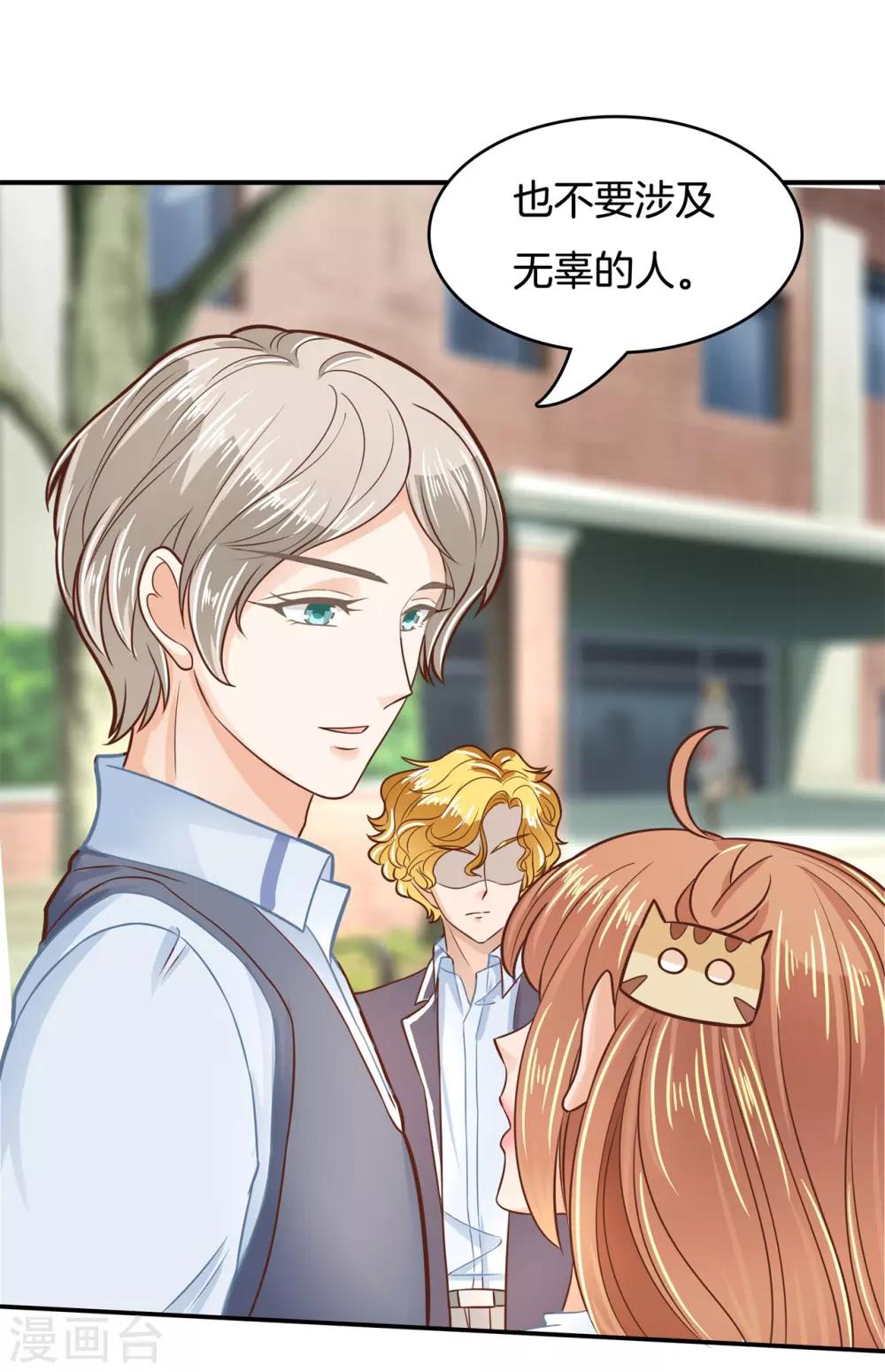 第79话 不可言说的恩怨纠葛8