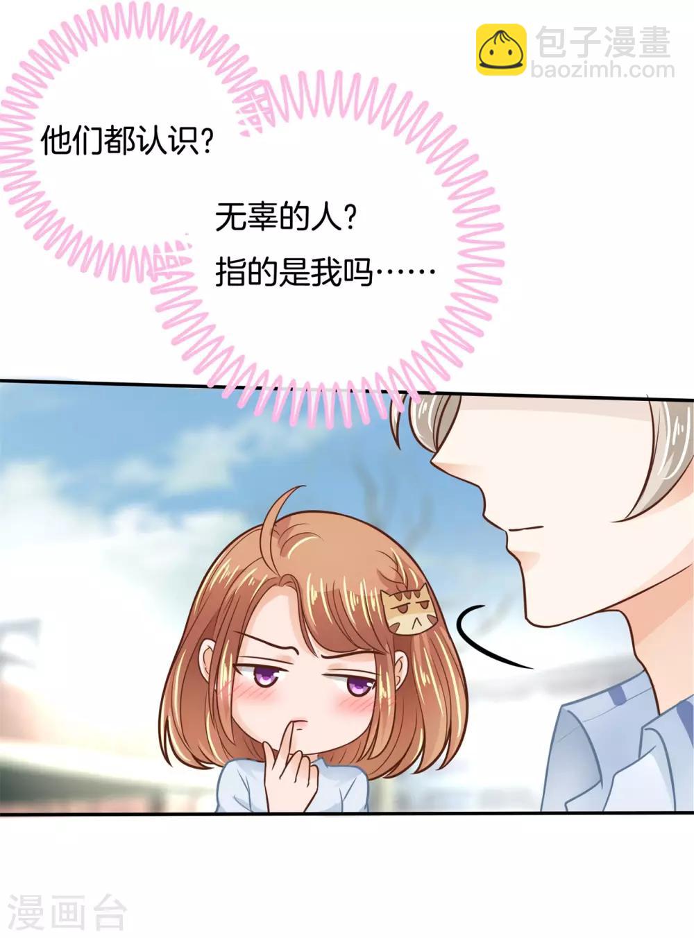 第79话 不可言说的恩怨纠葛9