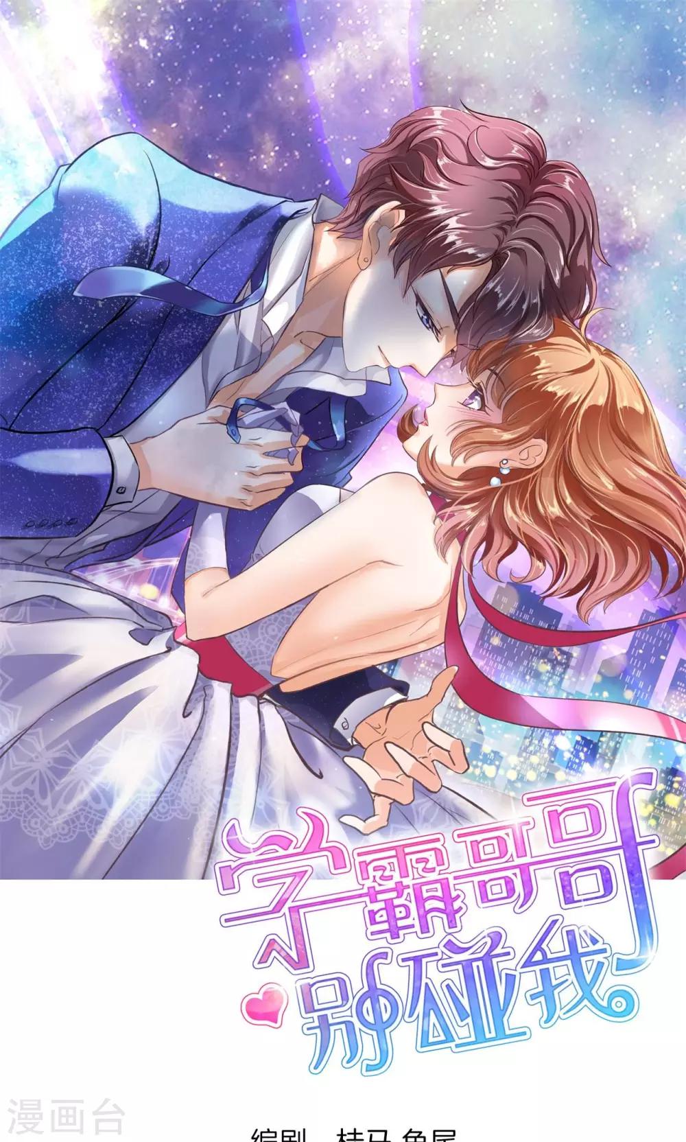 第99话 机车少女登场0