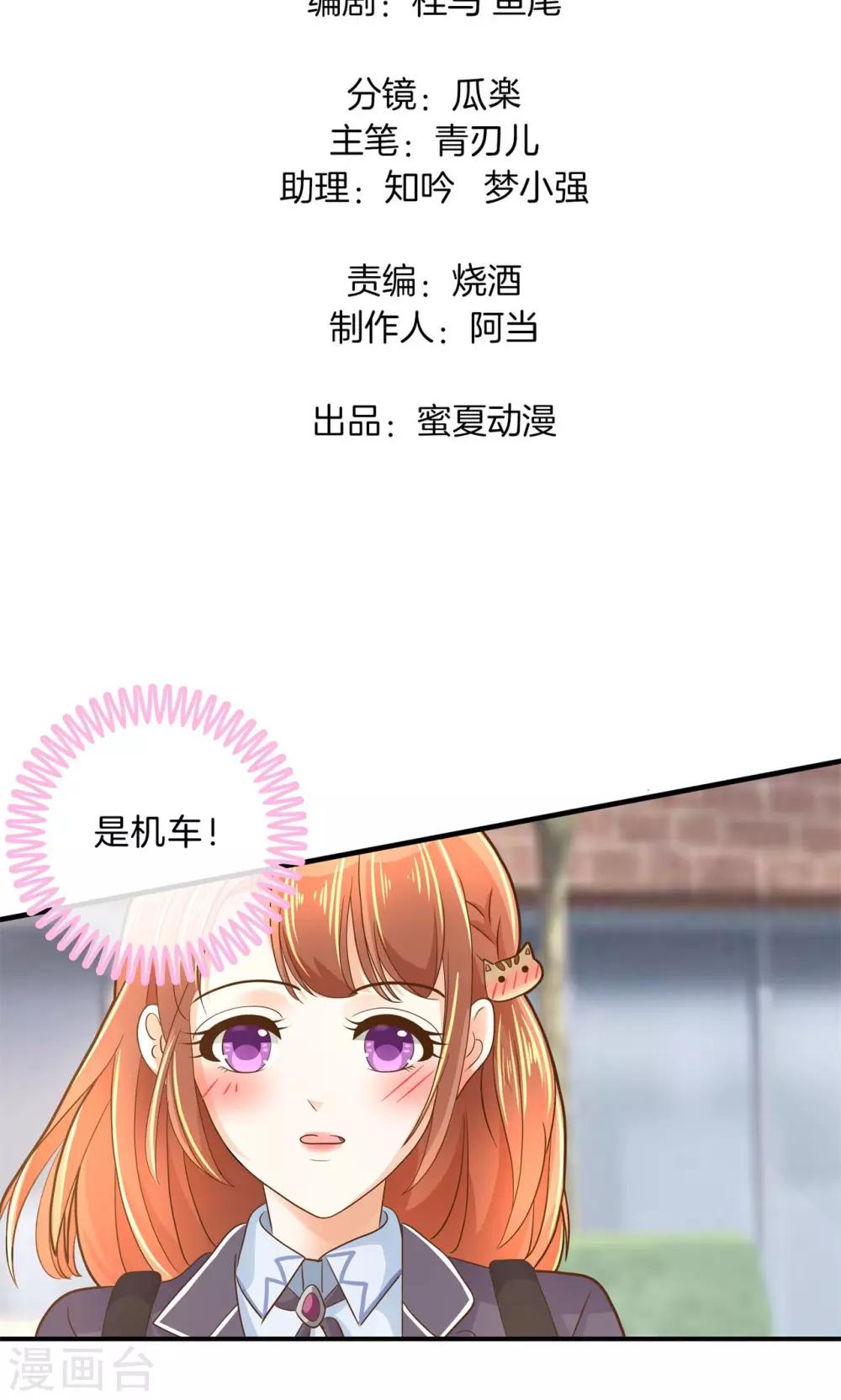 第99话 机车少女登场1