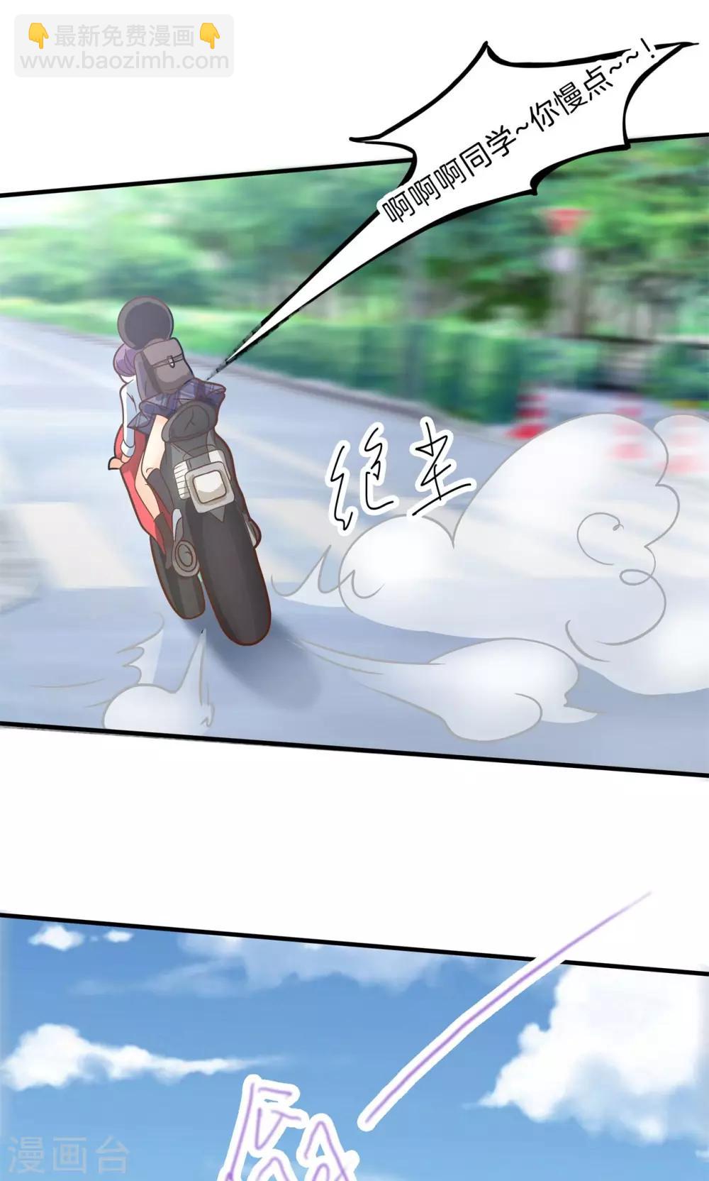 第99话 机车少女登场11