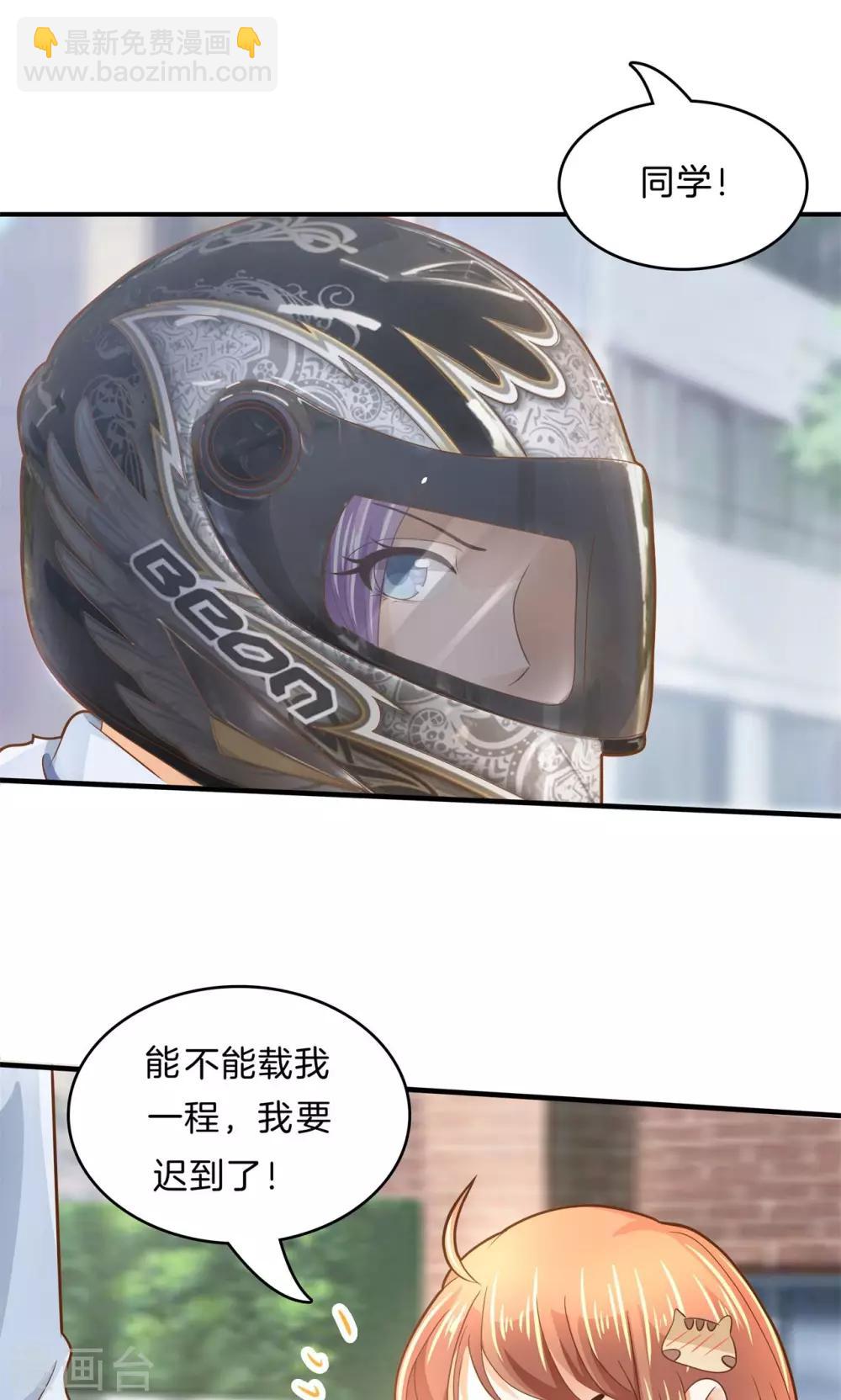 第99话 机车少女登场2