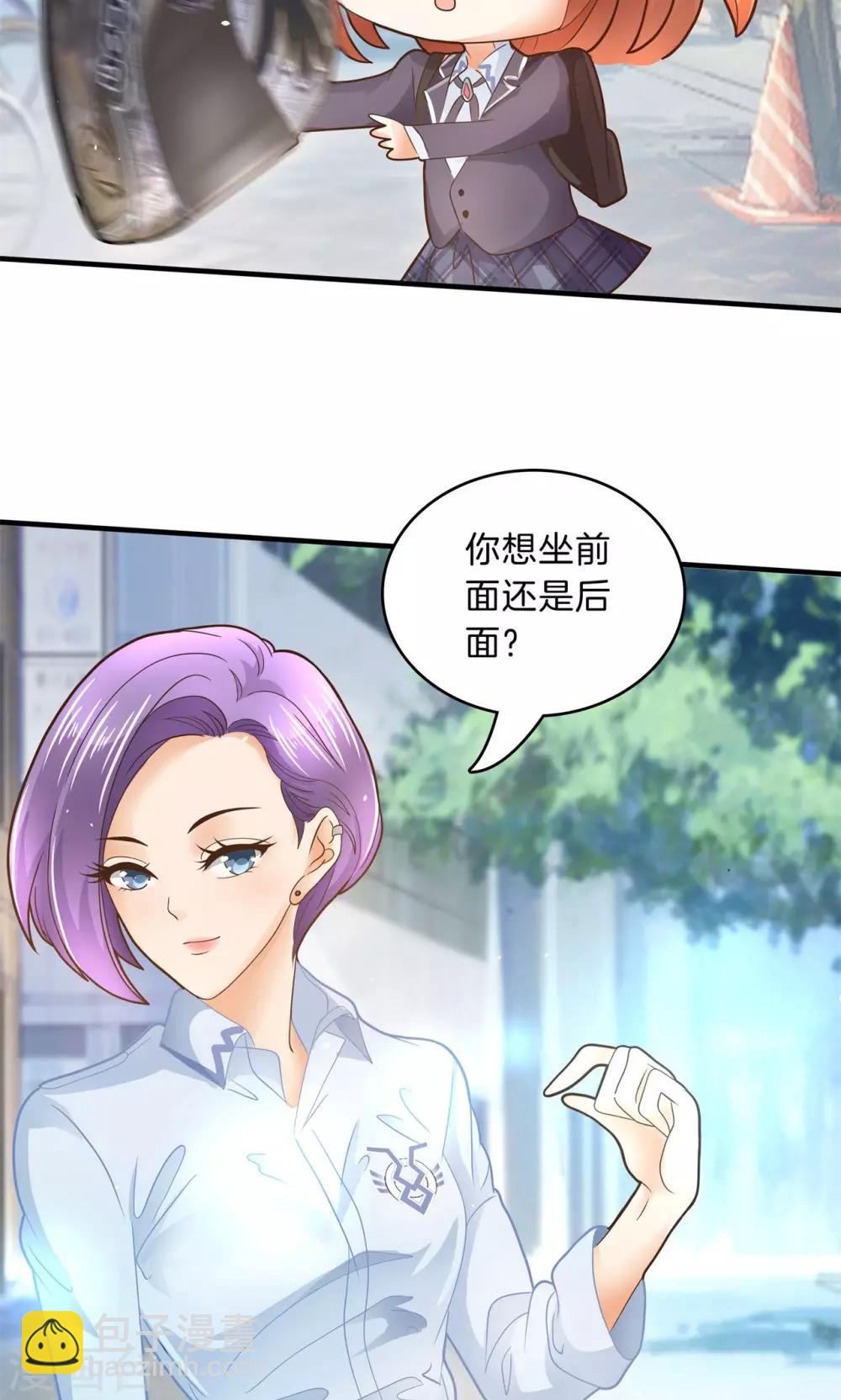第99话 机车少女登场6