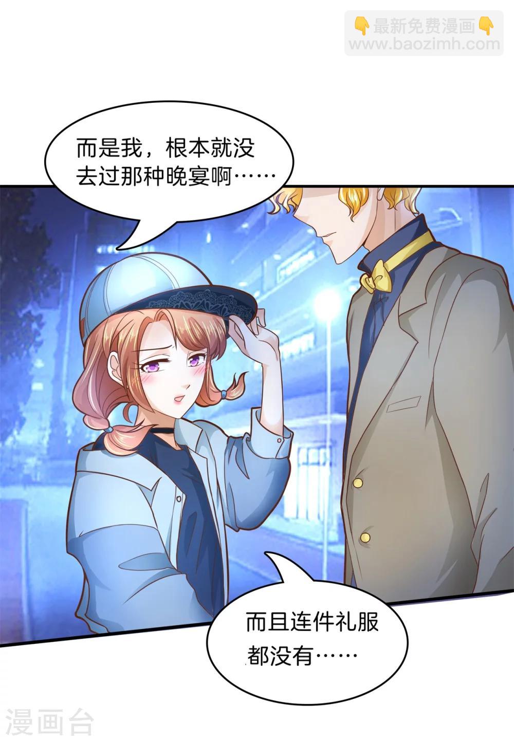 第106话 传闻中的四大家族1