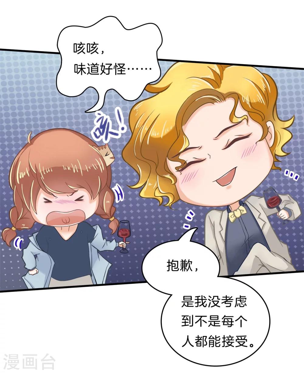 第106话 传闻中的四大家族11
