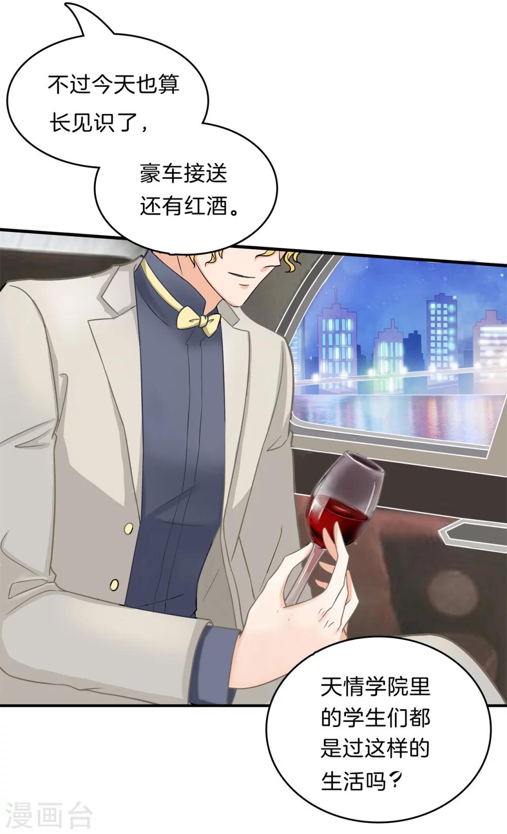第106话 传闻中的四大家族13