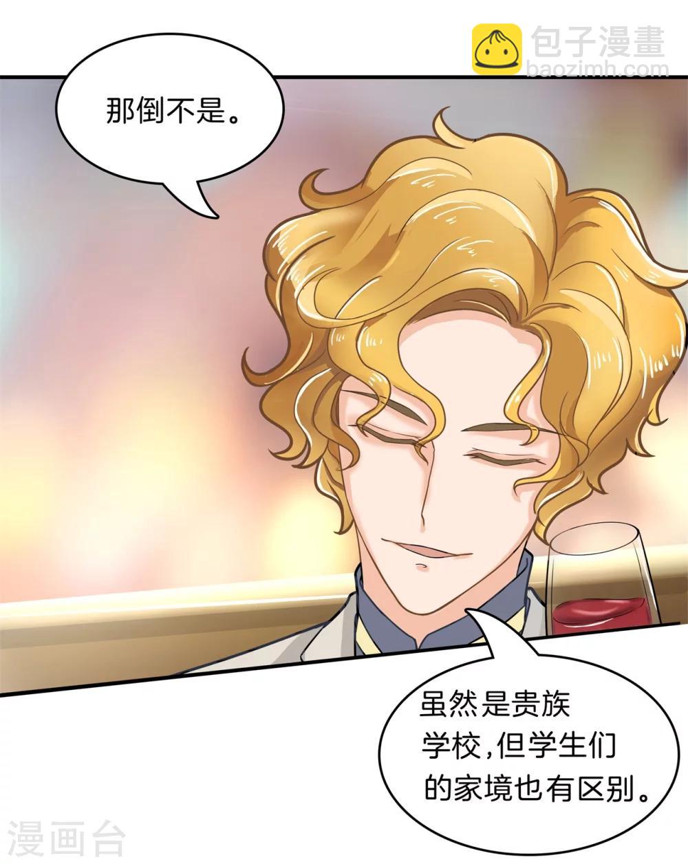 第106话 传闻中的四大家族14