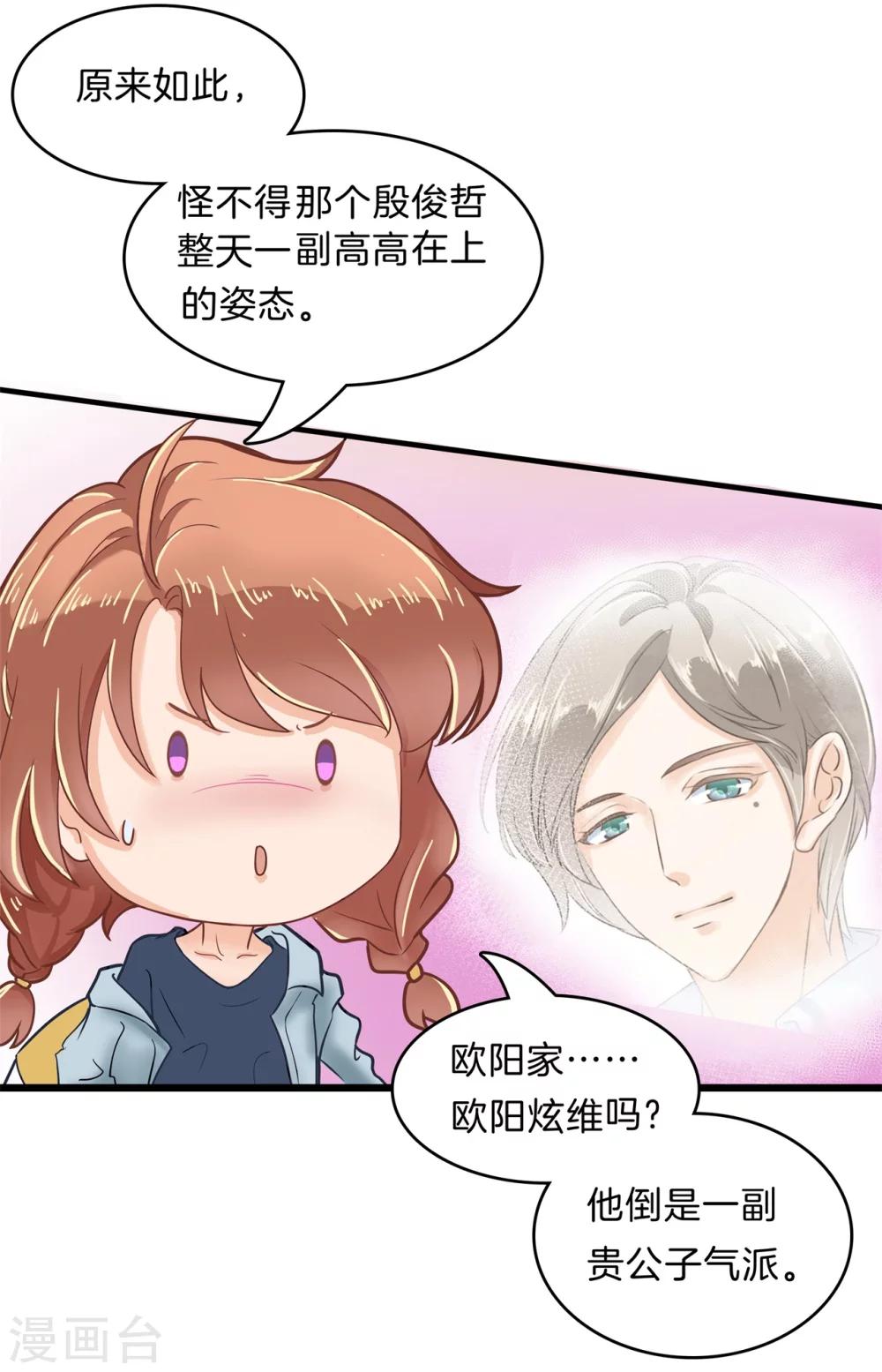 第106话 传闻中的四大家族16