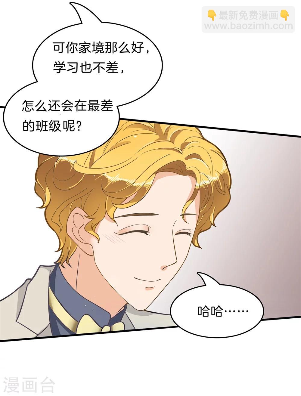 第106话 传闻中的四大家族18