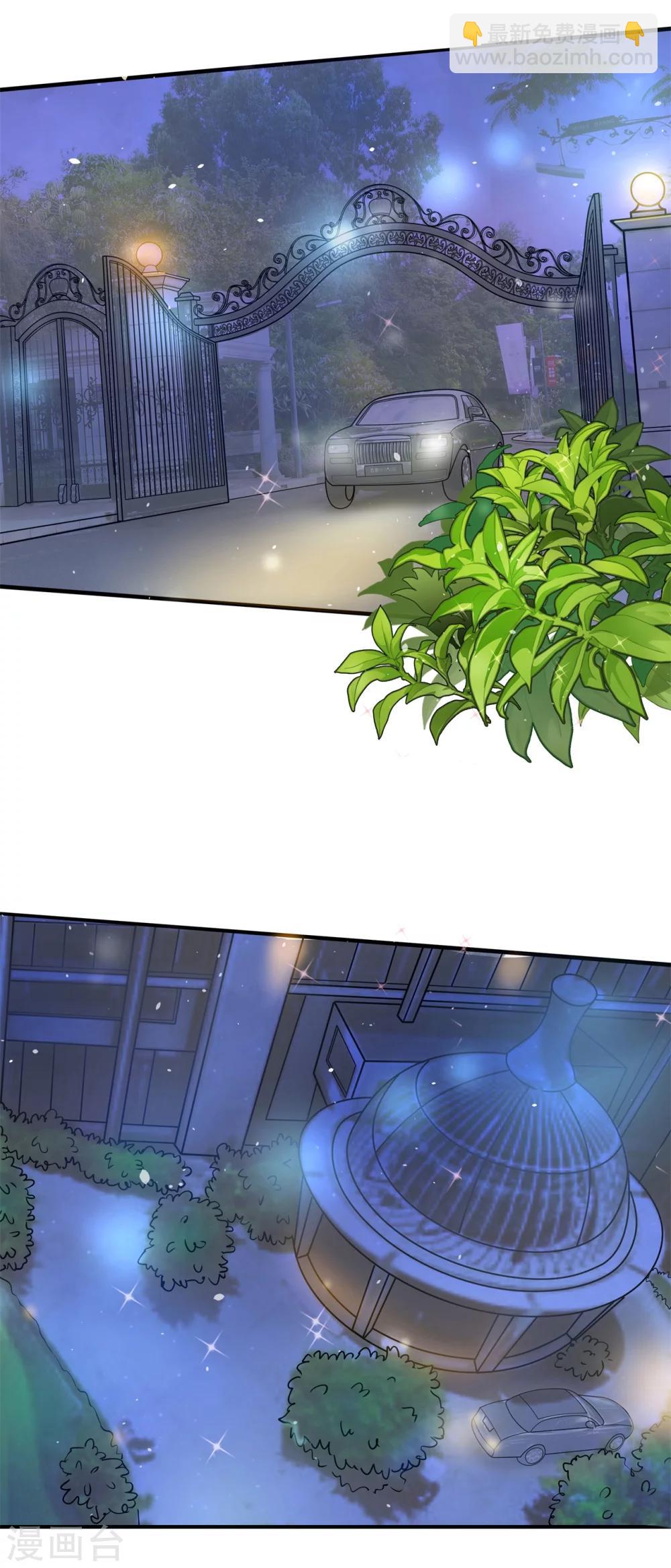 第106话 传闻中的四大家族19