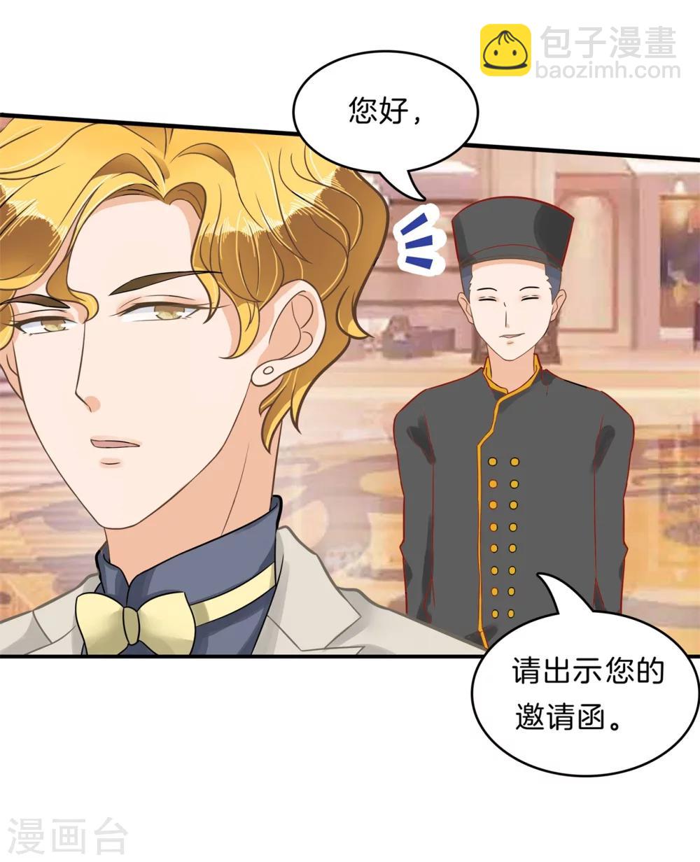 第106话 传闻中的四大家族22