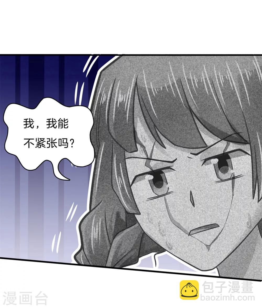 第106话 传闻中的四大家族7