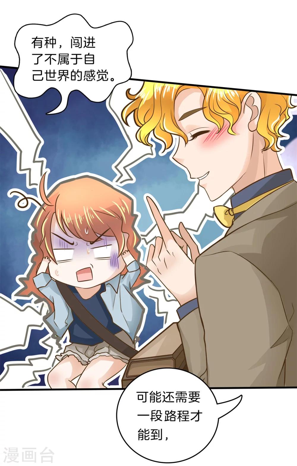 第106话 传闻中的四大家族8