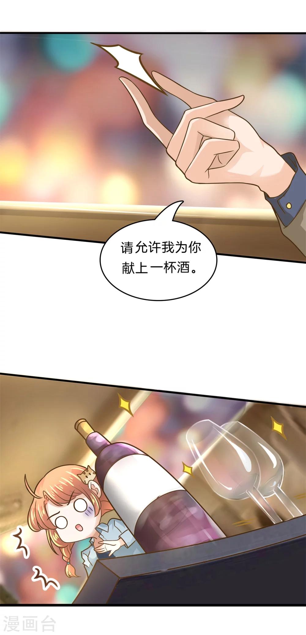 第106话 传闻中的四大家族9