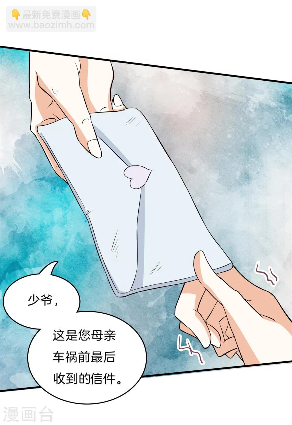 第109话 未曾忘却的伤痛1
